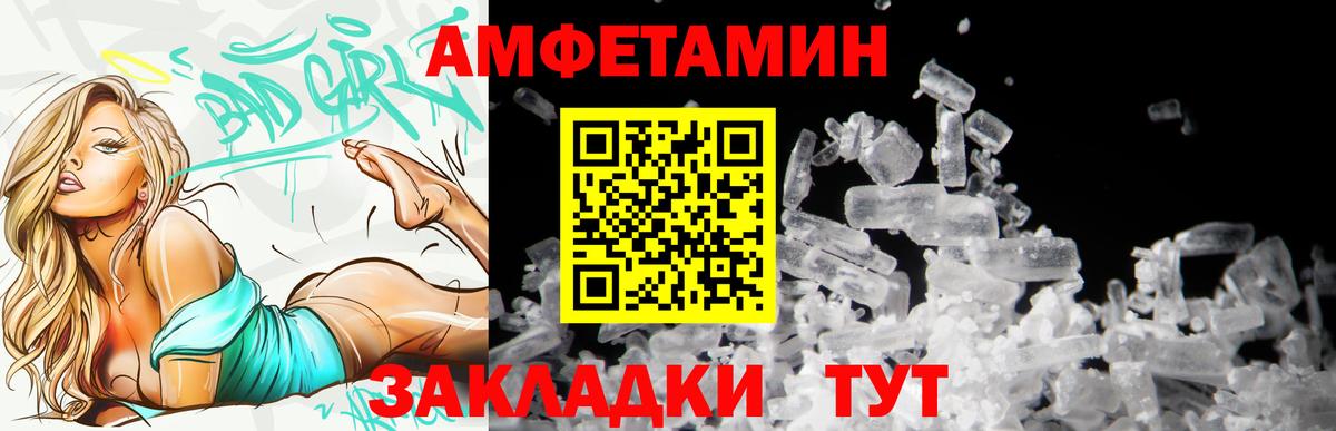 АМФ  Вход с VPN  Златоуст  АМФЕТАМИН Premium 