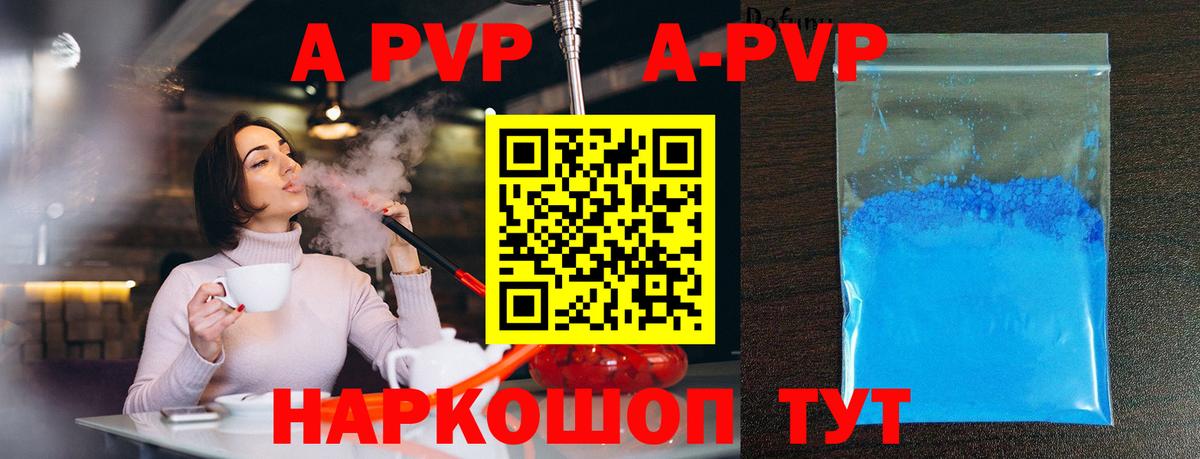 Alpha-PVP кристаллы Златоуст