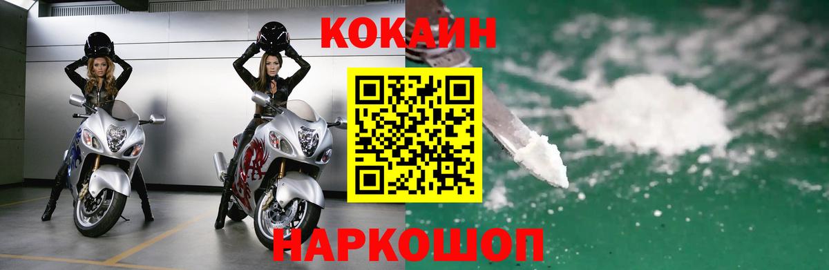 Златоуст  КОКАИН 98%  дарнет шоп  Вход с VPN 
