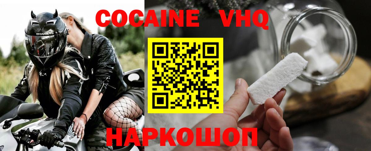 КОКАИН Колумбийский Златоуст