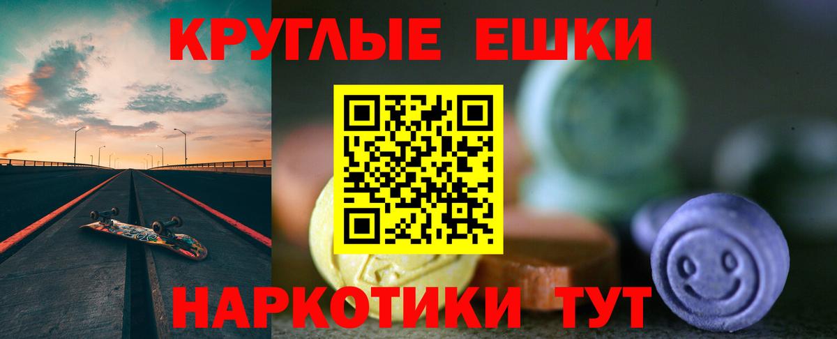 Златоуст  ЭКСТАЗИ ешки  где продают   ЭКСТАЗИ круглые  Вход с VPN 