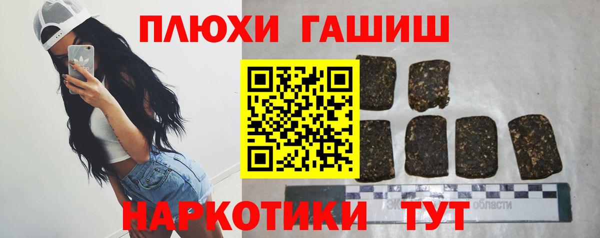 ГАШИШ  ГАШ Premium  Вход с VPN  Златоуст 