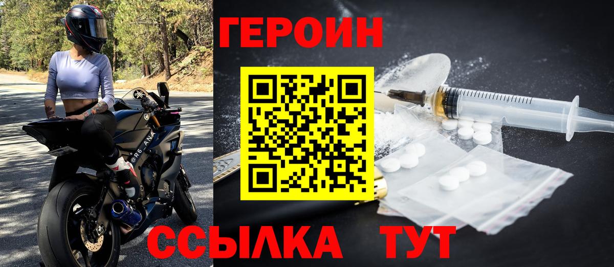 Героин афганец Златоуст