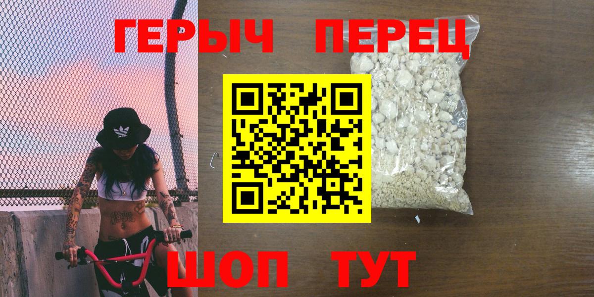 Златоуст  Героин  Вход с VPN  ГЕРОИН хмурый 