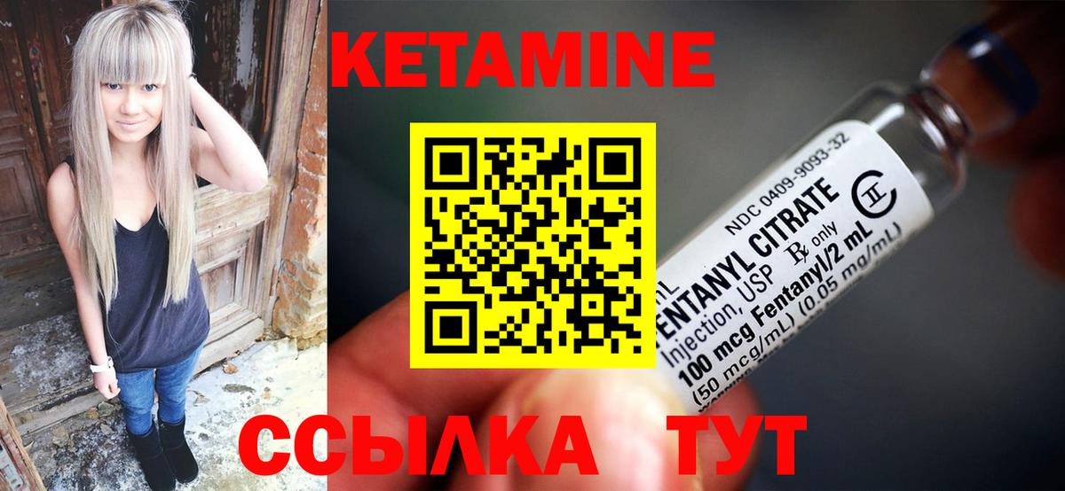 Златоуст  Кетамин VHQ  hydra   Вход с VPN 