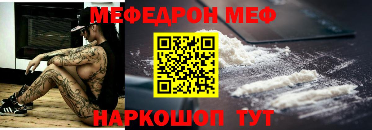 МЕФ Златоуст