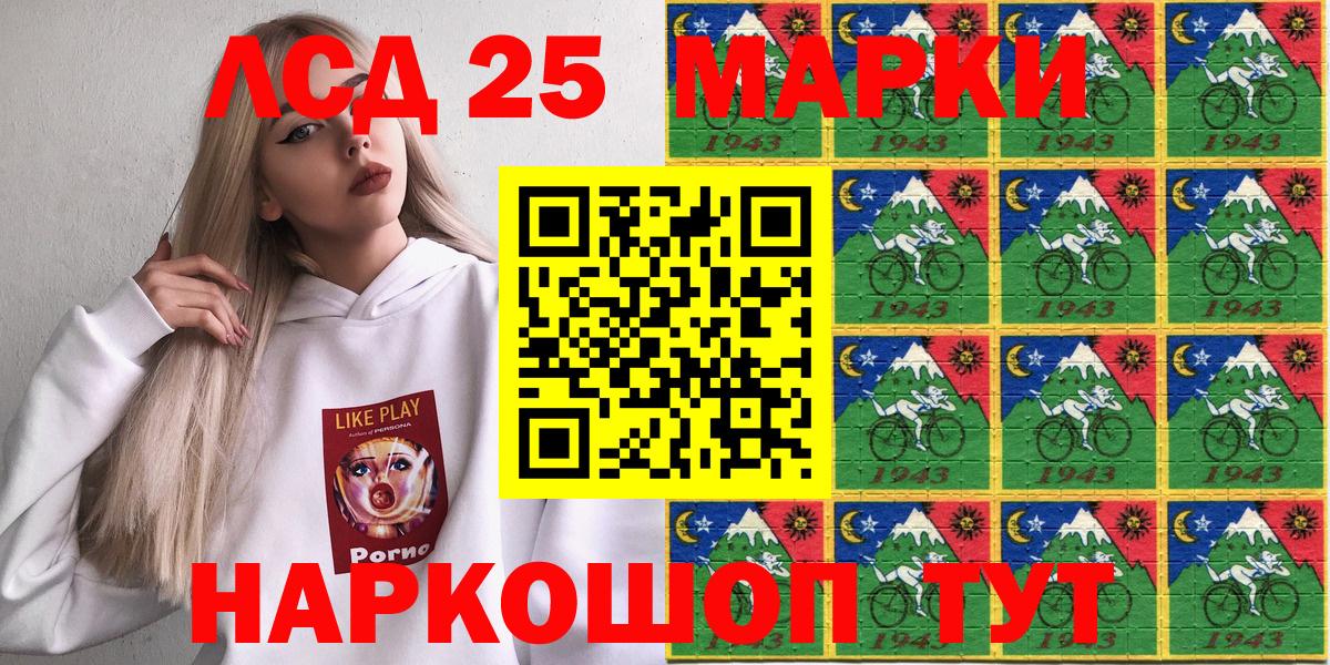 Златоуст  Марки N-bome 1,8мг  Марки N-bome 1,8мг  Вход с VPN 