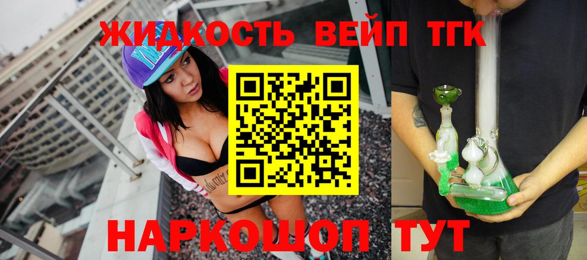 Дистиллят ТГК Wax Златоуст