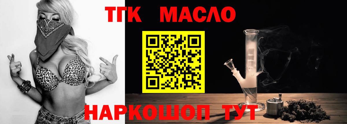 ТГК Wax  МЕГА ссылка  цена наркотик  Златоуст  Вход с VPN  Дистиллят ТГК жижа 