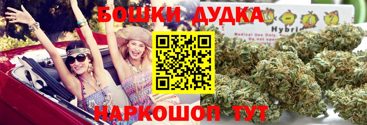 Бошки Шишки марихуана  Марихуана White Widow  Марихуана гибрид  Вход с VPN  Златоуст 